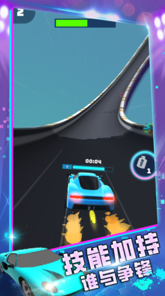 彎道極速超車