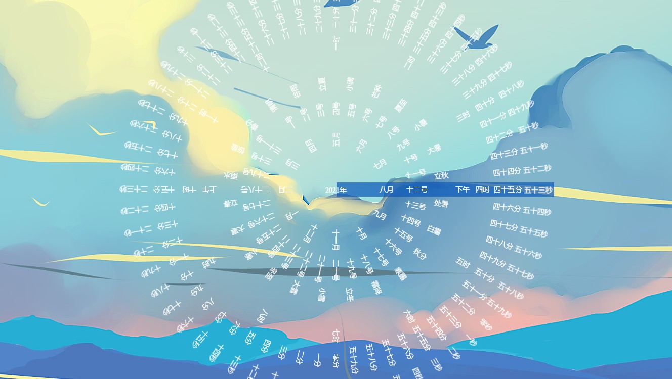 《Wallpaper Engine》字體旋轉特效天空時鐘動態壁紙