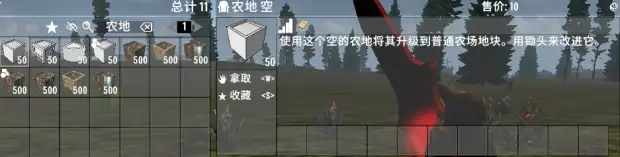 《七日殺》A21舊版本農(nóng)田MOD