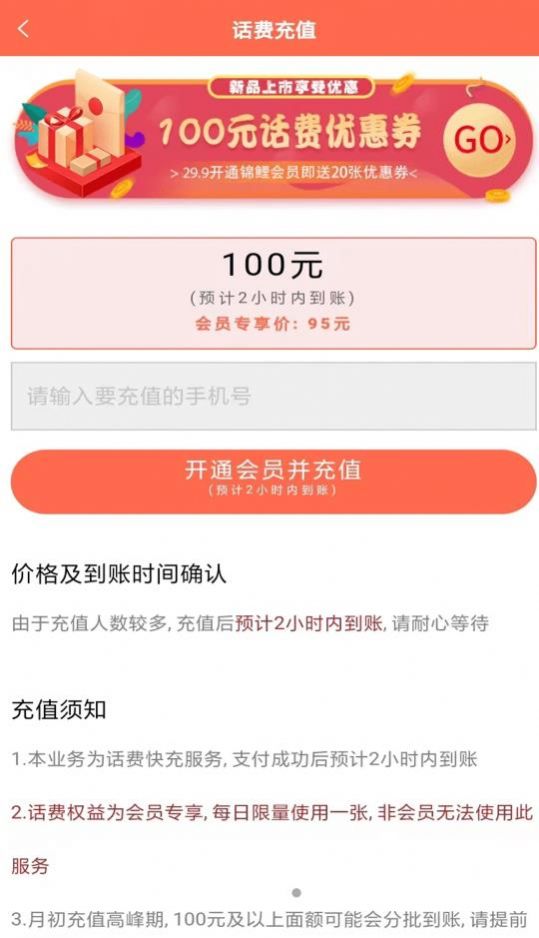錦鯉匯