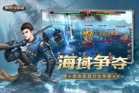 航海与家园 礼包版