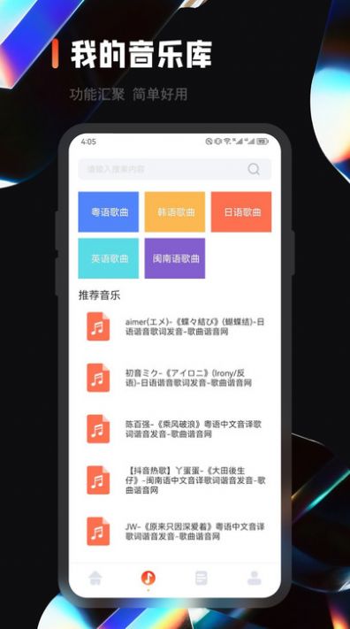 樂趣音樂剪輯