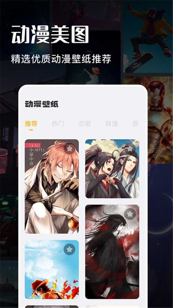 游戲動漫壁紙