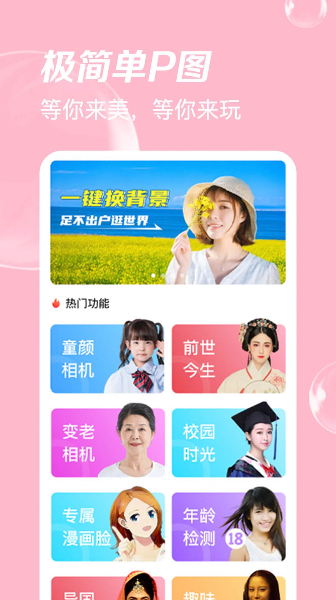 青鳥動態(tài)壁紙