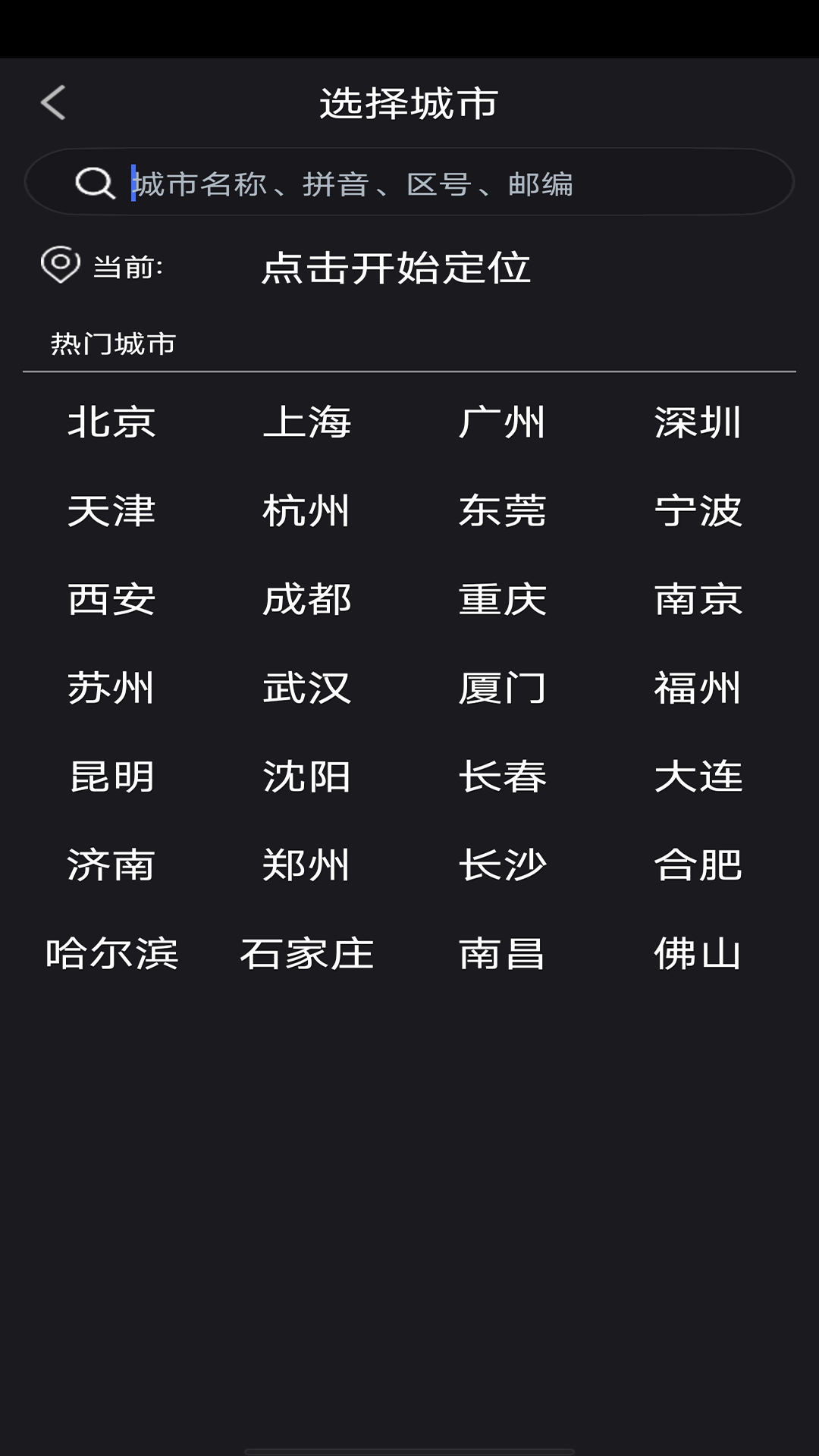 蜜柚天氣