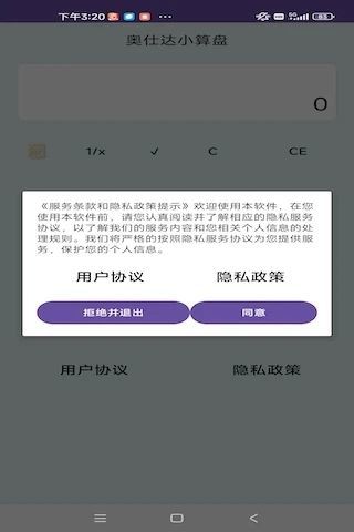 奧仕達(dá)小算盤