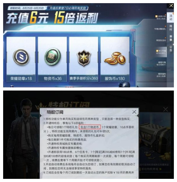 《和平精英》ss15物資幣獲取辦法匯總