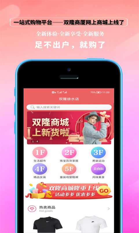 雙隆商廈