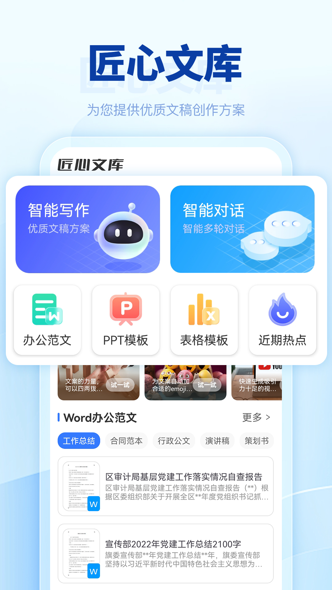 匠心文庫
