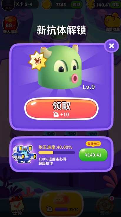 萌獸保衛(wèi)戰(zhàn)紅包版