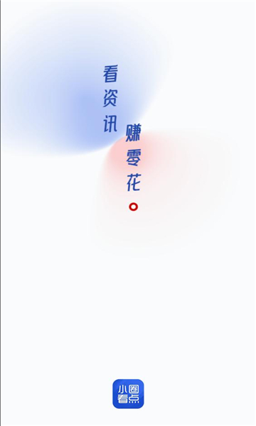 小圈看點