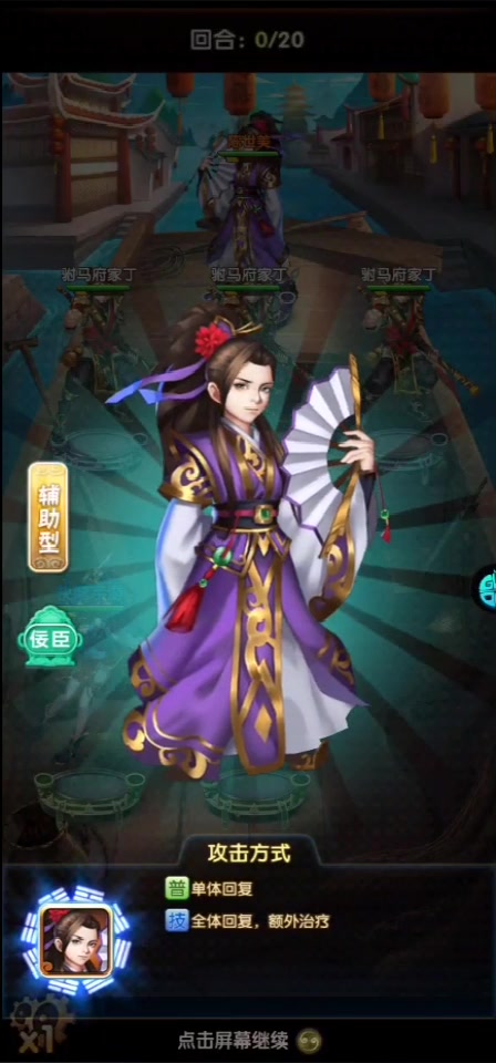 新天下无双 官方版