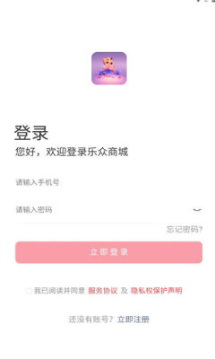 樂眾商城