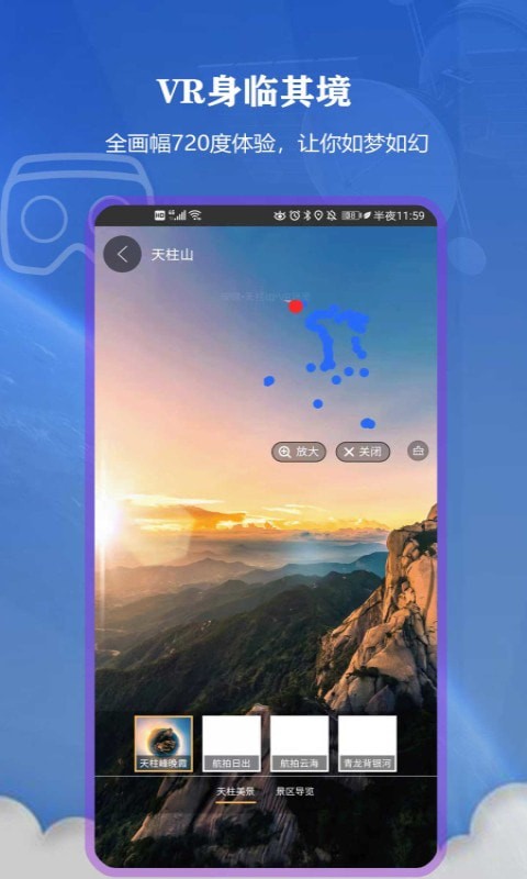 北街景地圖