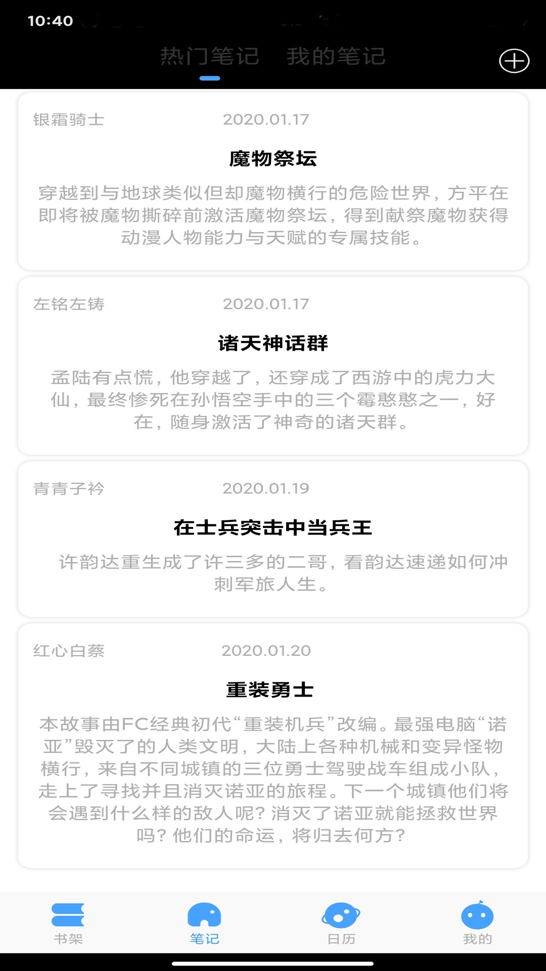 萬(wàn)象小說(shuō)安卓版