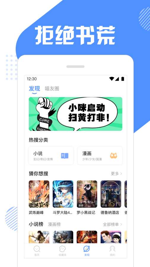 快搜貓小說