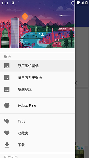 WallRod壁紙