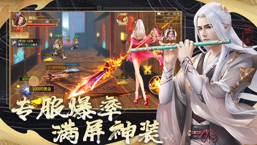 九州封神錄仙靈幻想