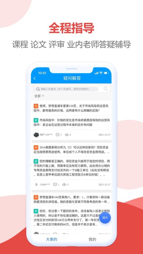 領匠云課堂