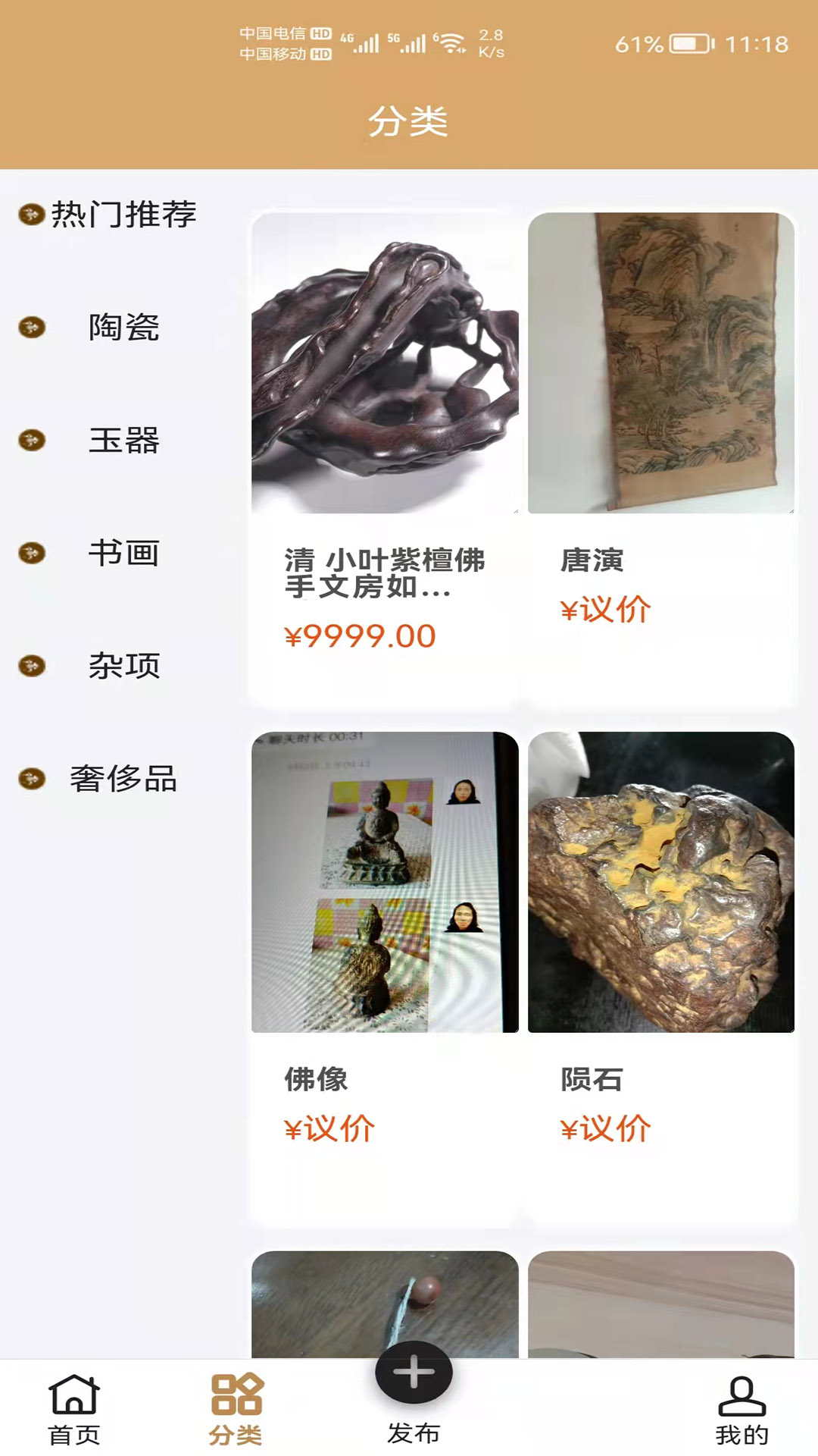 家多寶