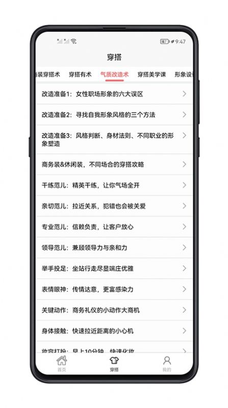 女生穿搭