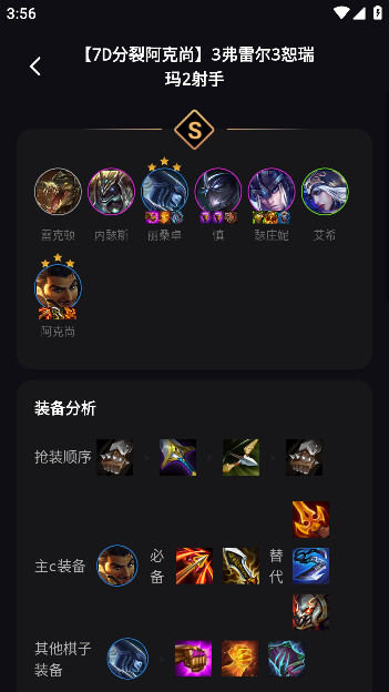 云頂攻略盒子