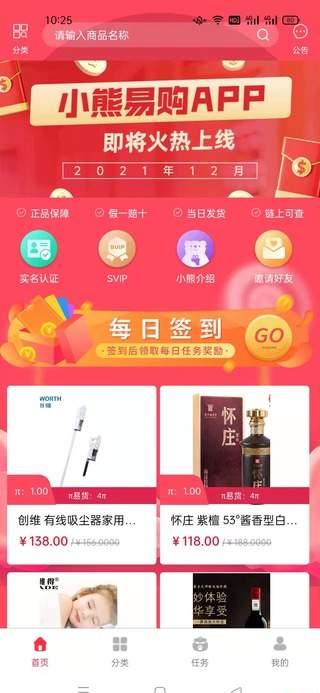 小熊易購