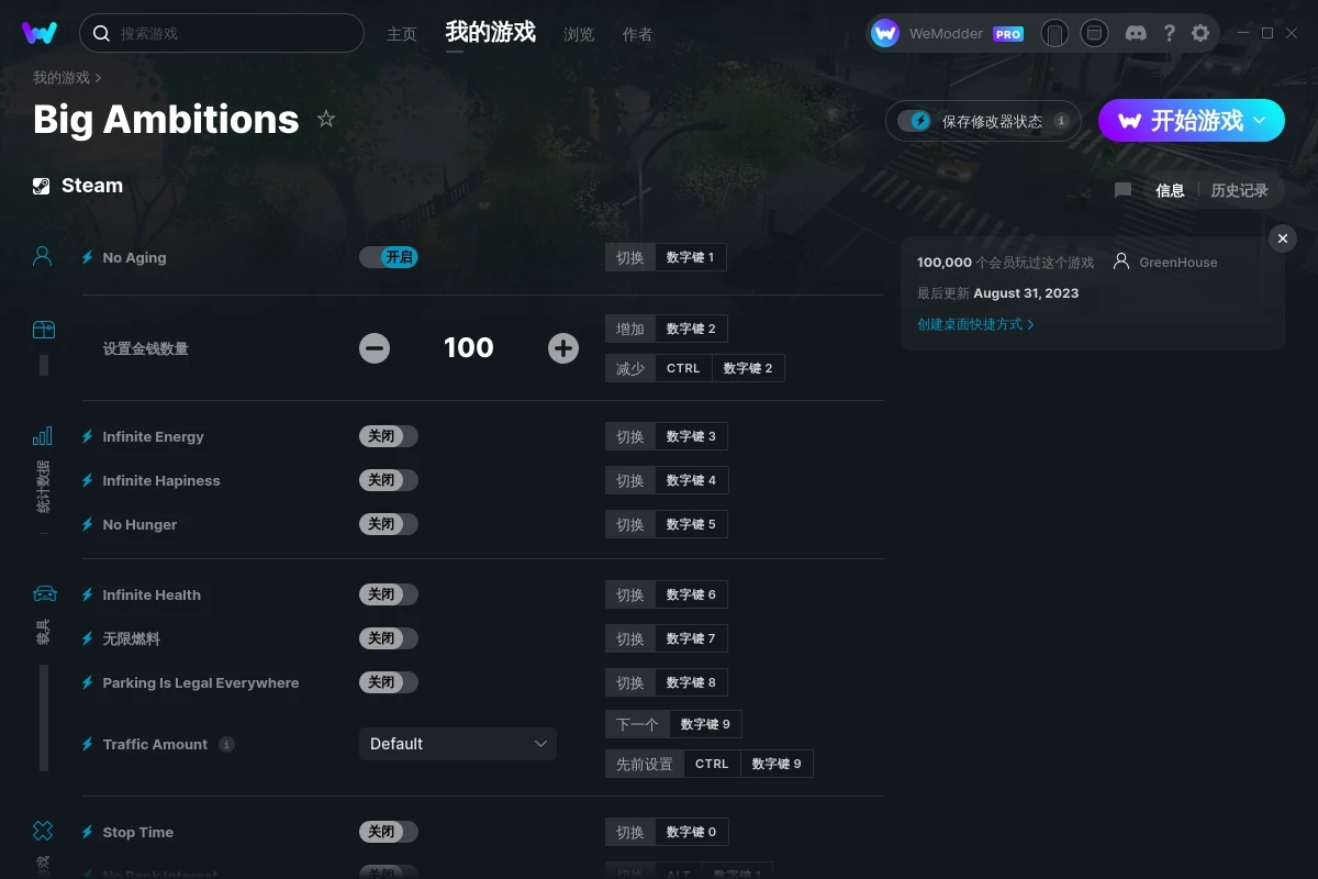 《雄心壯志》EA0.3二十七項修改器[GreenHouse]