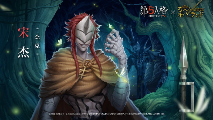《第五人格》杰克宋杰皮膚解析