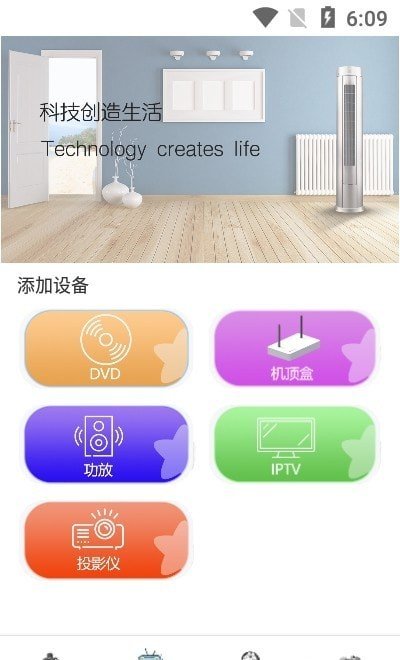 手機智能遙控精靈