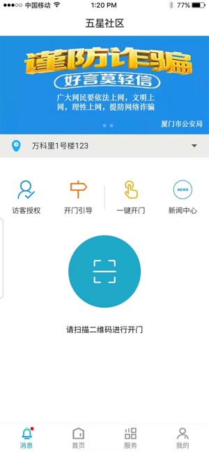 五星社區(qū)