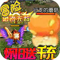 龍神之光冒險懷舊版