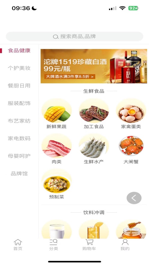 享購時(shí)尚