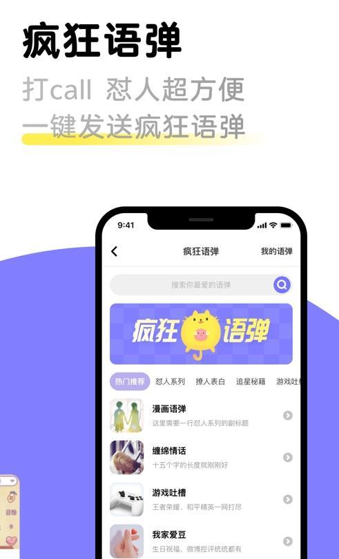見萌輸入法