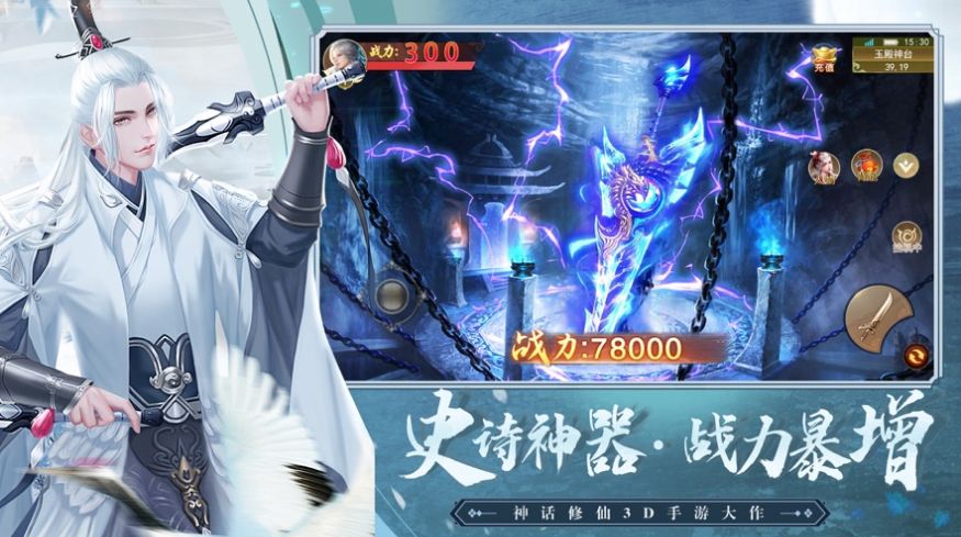 哪吒傳奇御劍封神錄