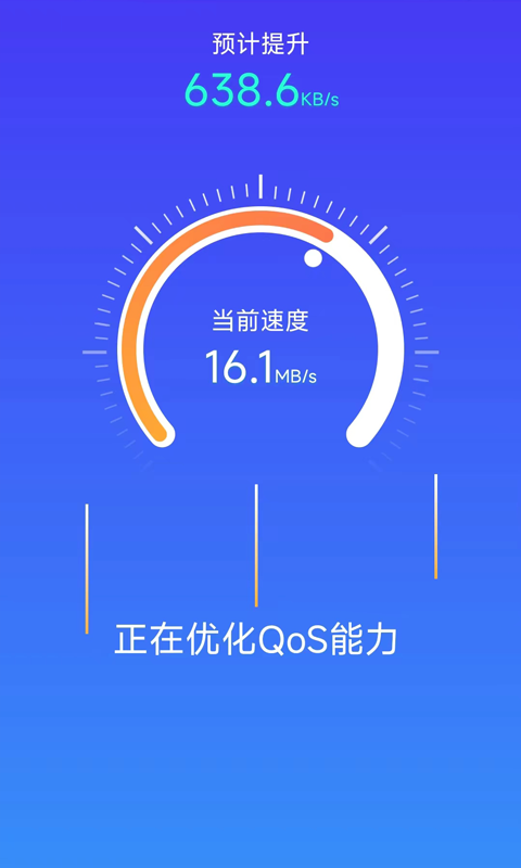 光速內存清理器