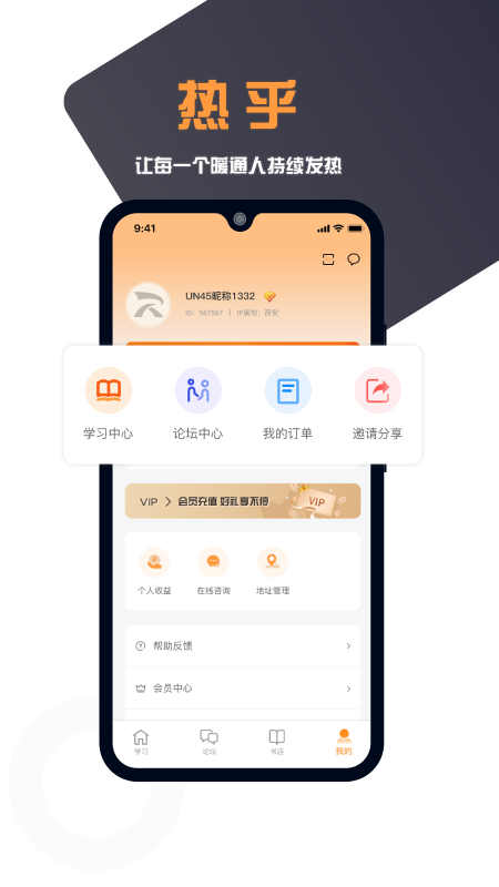 熱乎
