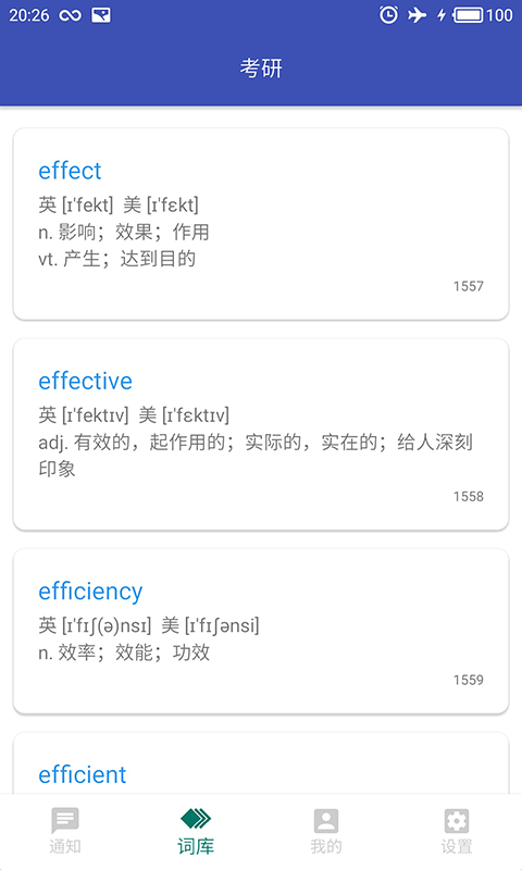 通知欄背單詞
