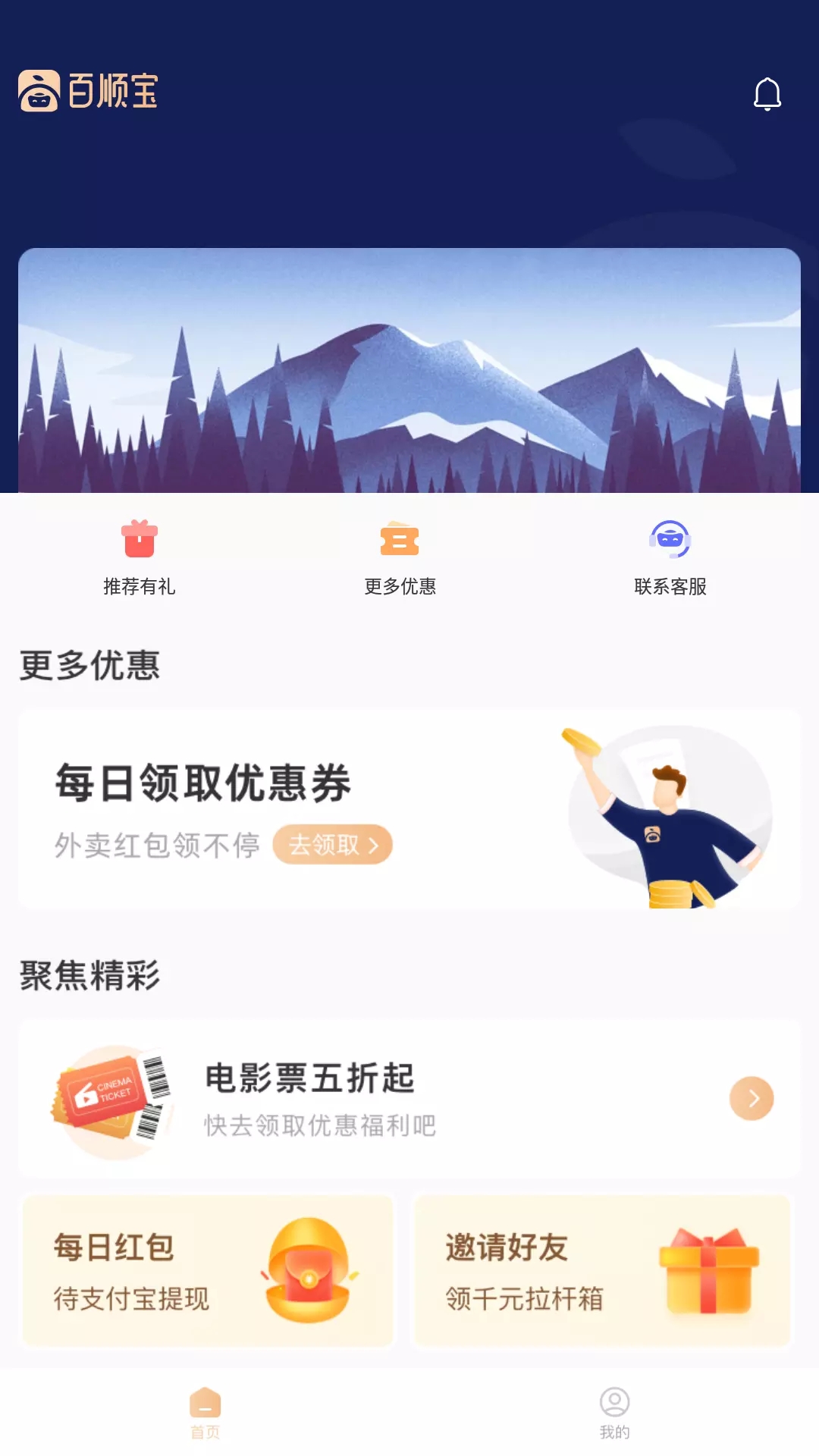 百順寶