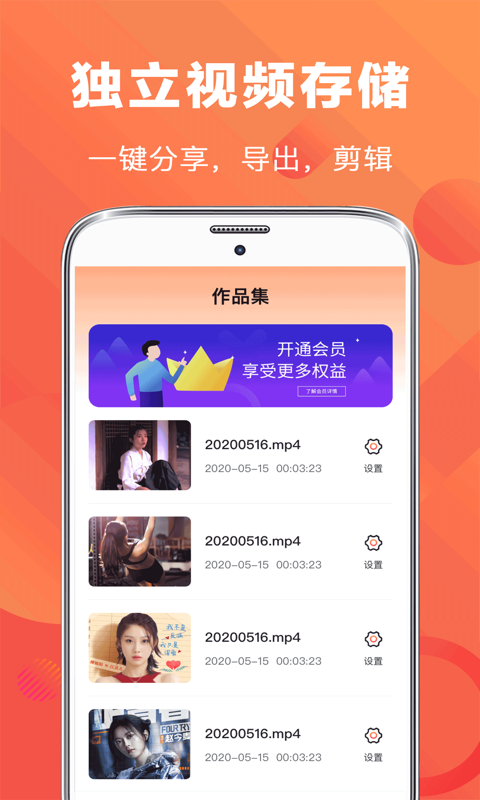手游EV錄屏