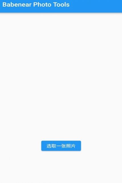 智能照片編輯