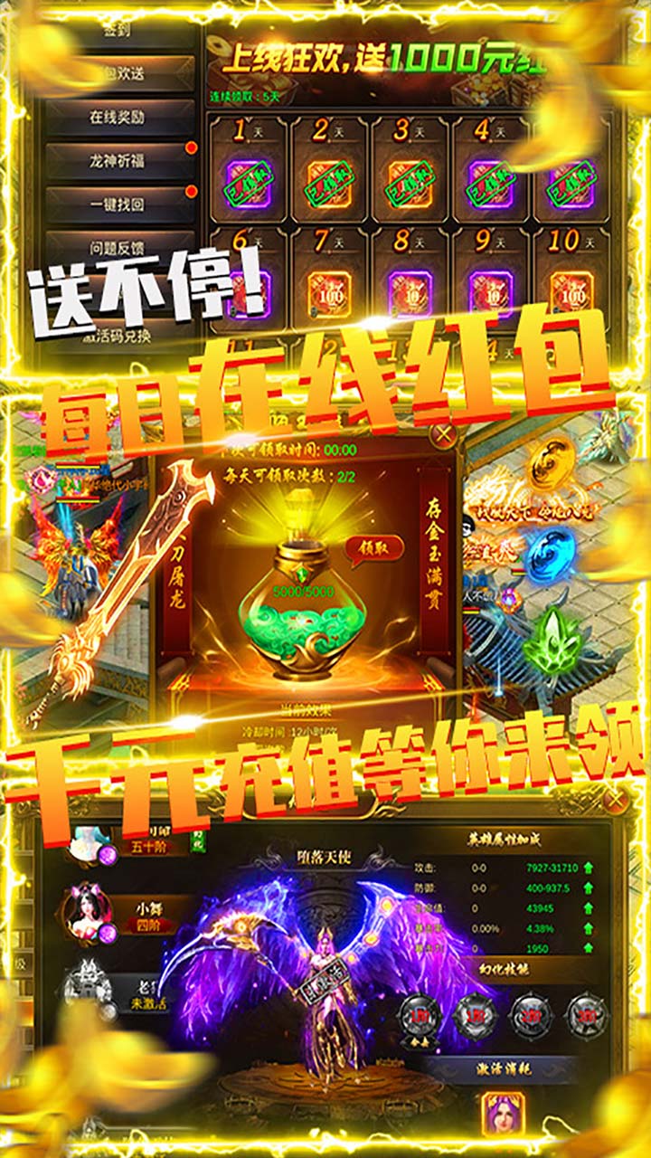 屠龍決戰(zhàn)沙城BT 果盤版