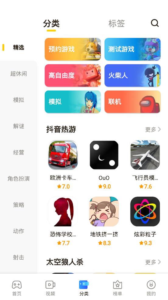 摸摸魚最新版
