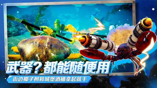 蟹王爭霸