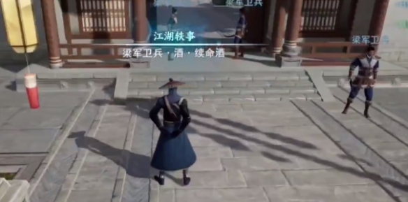 《不良人3》續(xù)命酒軼事攻略