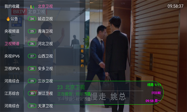 虛空TV