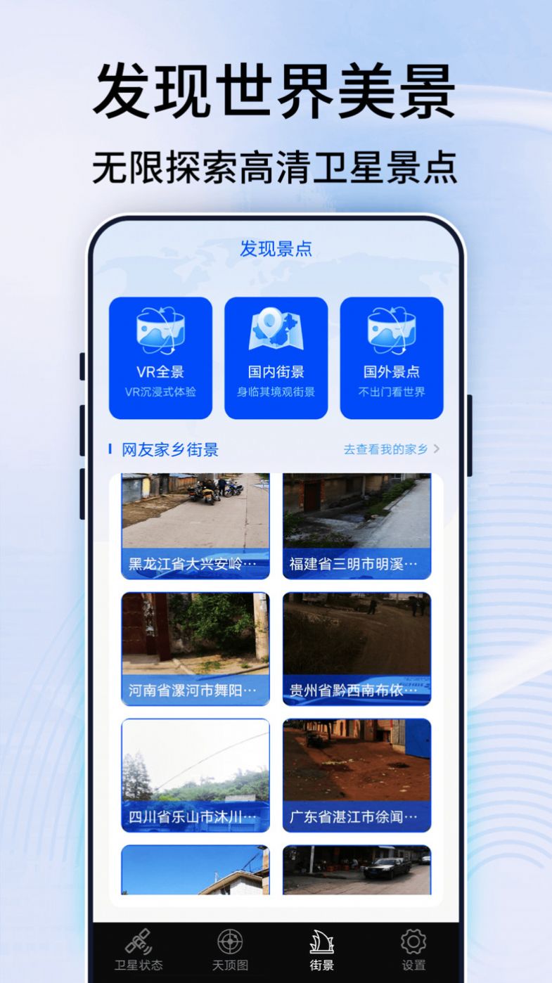 奧維地圖實(shí)景