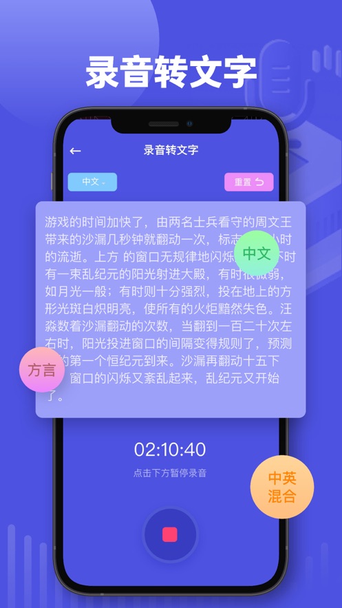 木歌錄音轉(zhuǎn)文字助手