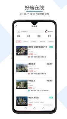 湛江房產(chǎn)網(wǎng)