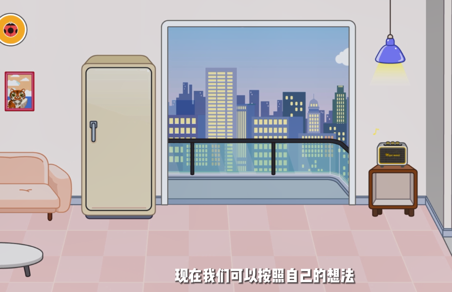 米加小鎮自建房最新版